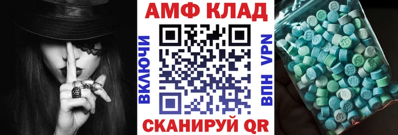 АМФ 97% Мариинск