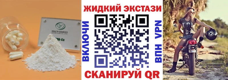 БУТИРАТ 99% Мариинск