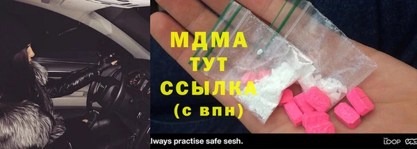 мяу мяу кристалл Арсеньев