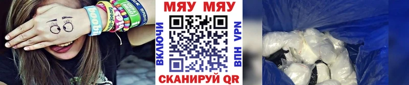 МЕФ мяу мяу  Мариинск 