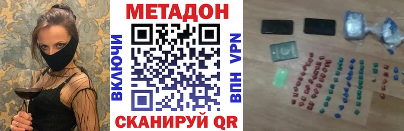 наркотики  Мариинск  МЕТАДОН мёд 